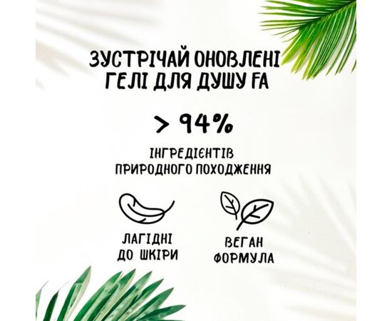 Гель для душа Fa Yoghurt Blueberry 400 мл (9000101704372), изображение 2