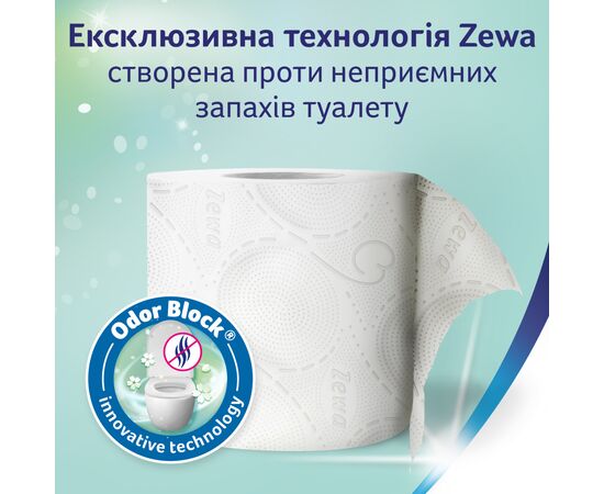 Туалетний папір Zewa Deluxe Жасмин 3 шари 4 рулони (7322542174074), зображення 5