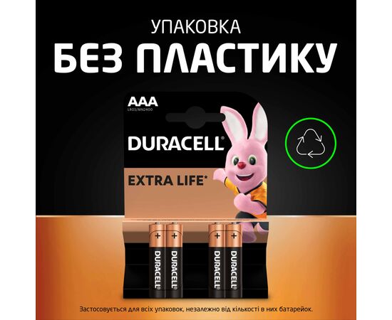 Батарейка Duracell AAA лужні 4 шт. в упаковці (5000394052543 / 81545421), изображение 7