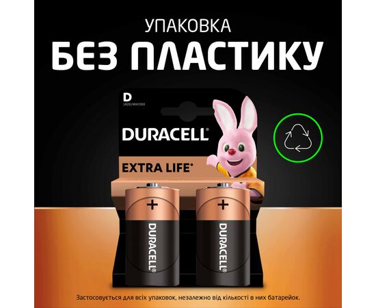 Батарейка Duracell D LR20 щелочная 2шт. в упаковке (81545439/5005987/5014435), изображение 7