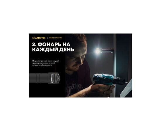 Ліхтар Armytek Wizard C2 Pro Max Magnet USB Warm (F06701W), зображення 12