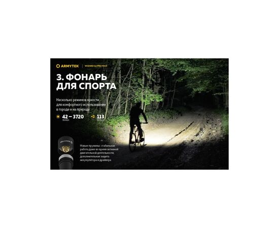 Ліхтар Armytek Wizard C2 Pro Max Magnet USB Warm (F06701W), зображення 7