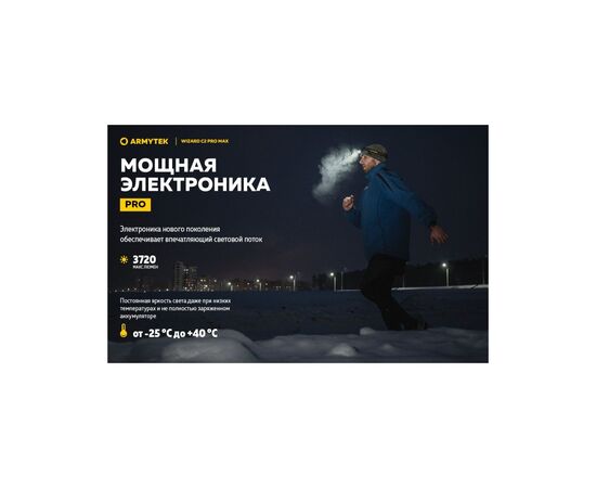 Ліхтар Armytek Wizard C2 Pro Max Magnet USB Warm (F06701W), зображення 8