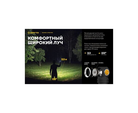 Ліхтар Armytek Wizard C2 Pro Max Magnet USB Warm (F06701W), зображення 9