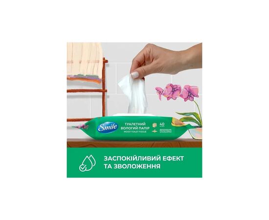 Туалетная бумага Smile Comfort Влажная 40 листов (4823071665987), изображение 4