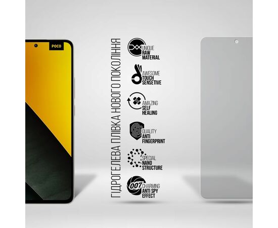 Пленка защитная Armorstandart hydrogel Anti-spy Xiaomi Poco M7 5G (ARM85187), изображение 2