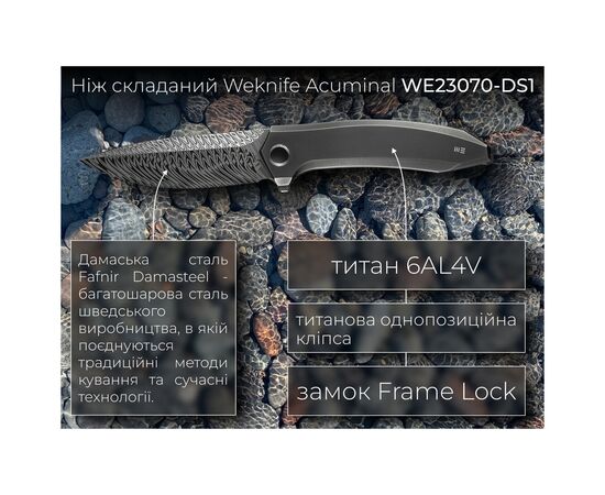 Ніж Weknife Acuminal, Titanium, Damascus (WE23070-DS1), зображення 10