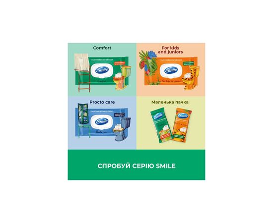 Туалетний папір Smile Comfort Вологий 10 аркушів (4823071666007), зображення 6
