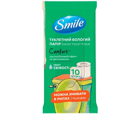 Туалетний папір Smile Comfort Вологий 10 аркушів (4823071666007)