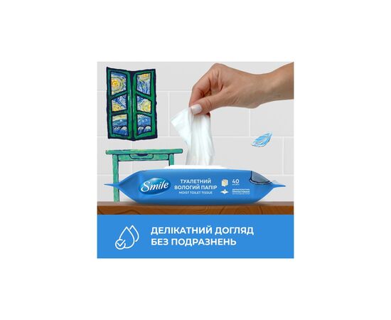 Туалетний папір Smile Procto Care Вологий 40 аркушів (4823071666076), зображення 3