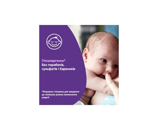 Средство для купания Johnson’s baby Перед сном 750 мл (3574669908665), изображение 7