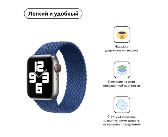 Ремінець до смарт-годинника Armorstandart Braided Solo Loop для Apple Watch 42 (Series 11-10)/41/40/38 Atlantic Blue Size 6 (144 mm) (ARM58068), зображення 2