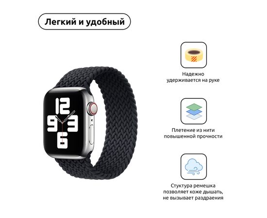 Ремінець до смарт-годинника Armorstandart Braided Solo Loop для Apple Watch 42 (Series 11-10)/41/40/38 Charcoal Size 4 (132 mm) (ARM58061), зображення 2
