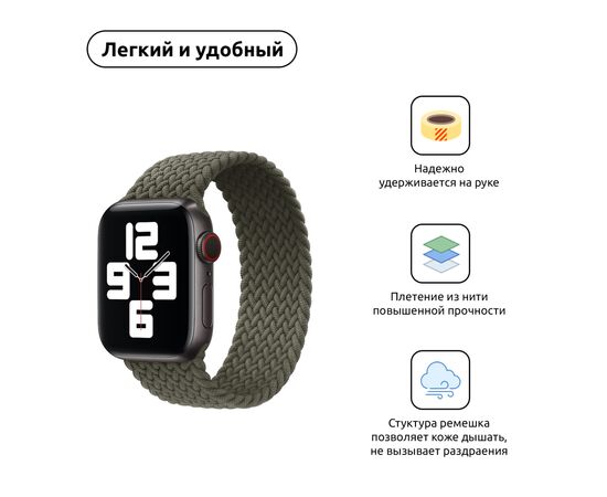 Ремінець до смарт-годинника Armorstandart Braided Solo Loop для Apple Watch 42 (Series 11-10)/41/40/38 Inverness Green Size 4 (132 mm) (ARM58064), зображення 2