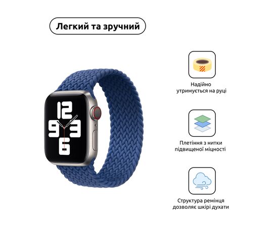 Ремінець до смарт-годинника Armorstandart Braided Solo Loop для Apple Watch 49/46/45/44/42 (Series 1-3) Atlantic Blue Size 8 (160 mm) (ARM58079), зображення 2