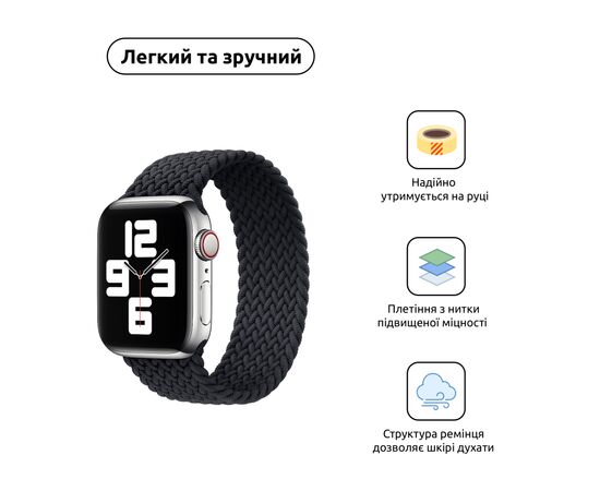 Ремінець до смарт-годинника Armorstandart Braided Solo Loop для Apple Watch 49/46/45/44/42 (Series 1-3) Charcoal Size 8 (160 mm) (ARM58073), зображення 2