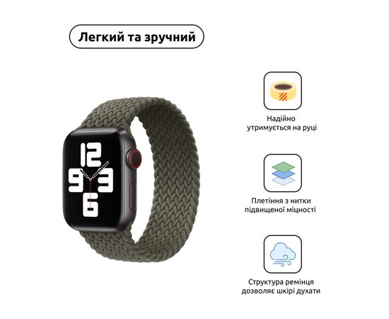 Ремінець до смарт-годинника Armorstandart Braided Solo Loop для Apple Watch 49/46/45/44/42 (Series 1-3) Inverness Green Size 6 (148 mm) (ARM58075), зображення 2