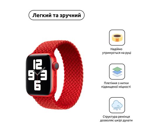 Ремінець до смарт-годинника Armorstandart Braided Solo Loop для Apple Watch 49/46/45/44/42 (Series 1-3) Red Size 6 (148 mm) (ARM58081), зображення 2
