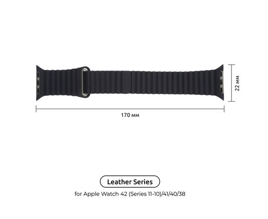 Ремінець до смарт-годинника Armorstandart Leather Loop для Apple Watch 42 (Series 11-10)/41/40/38 Black (ARM48655), зображення 2