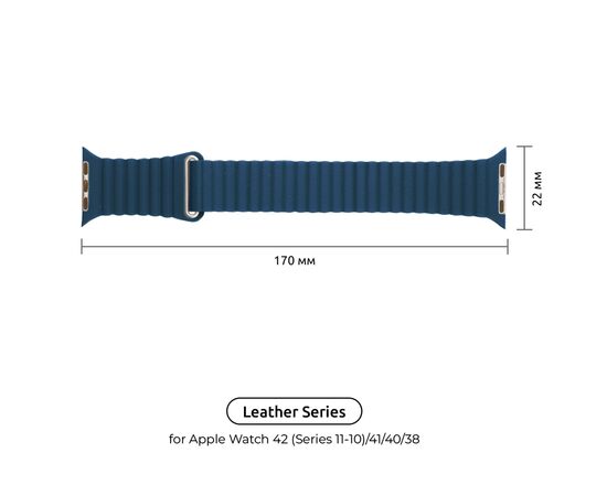Ремінець до смарт-годинника Armorstandart Leather Loop для Apple Watch 42 (Series 11-10)/41/40/38 Blue (ARM51669), зображення 2