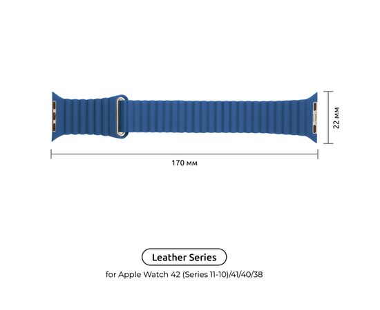 Ремінець до смарт-годинника Armorstandart Leather Loop для Apple Watch 42 (Series 11-10)/41/40/38 Cape Cod Blue (ARM53316), зображення 2