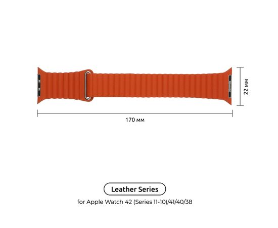 Ремінець до смарт-годинника Armorstandart Leather Loop для Apple Watch 42 (Series 11-10)/41/40/38 Orange (ARM57838), зображення 2