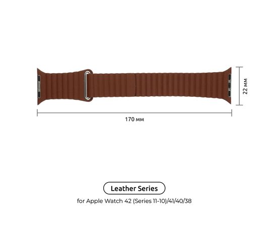 Ремешок для смарт-часов Armorstandart Leather Loop для Apple Watch 42 (Series 11-10)/41/40/38 Saddle Brown (ARM57843), изображение 2
