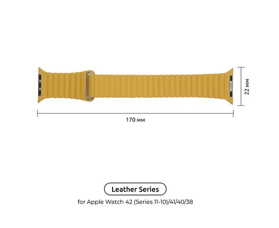 Ремінець до смарт-годинника Armorstandart Leather Loop для Apple Watch 42 (Series 11-10)/41/40/38 Yellow (ARM57841), зображення 2