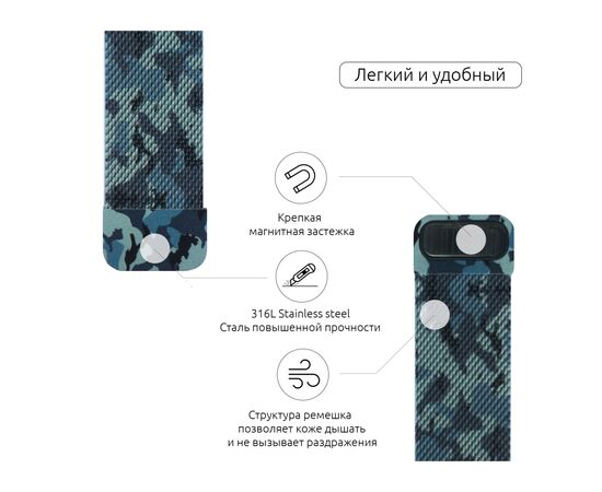 Ремешок для смарт-часов Armorstandart Milanese Loop для Apple Watch 42 (Series 11-10)/41/40/38 Military Blue (ARM52953), изображение 2