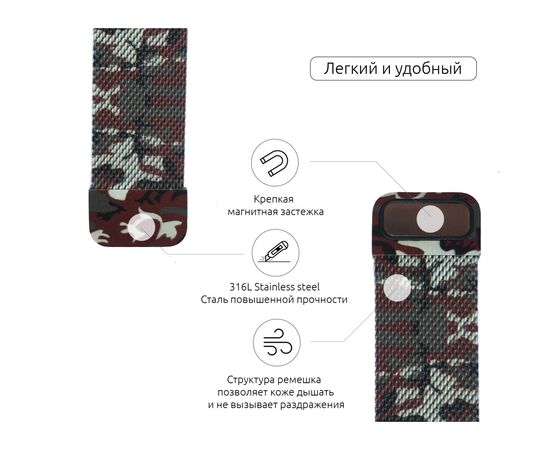 Ремінець до смарт-годинника Armorstandart Milanese Loop для Apple Watch 42 (Series 11-10)/41/40/38 Military Brown (ARM52955), зображення 2