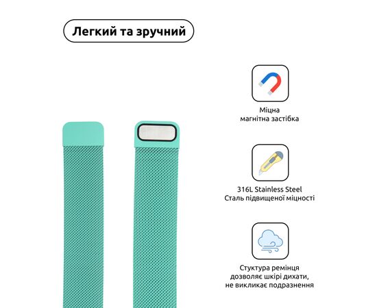 Ремешок для смарт-часов Armorstandart Milanese Loop для Apple Watch 49/46/45/44/42 (Series 1-3) Mint Green (ARM55260), изображение 2