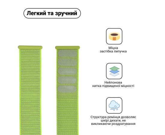 Ремінець до смарт-годинника Armorstandart Nylon Band для Apple Watch 42 (Series 11-10)/41/40/38 Light Green (ARM57849), зображення 2