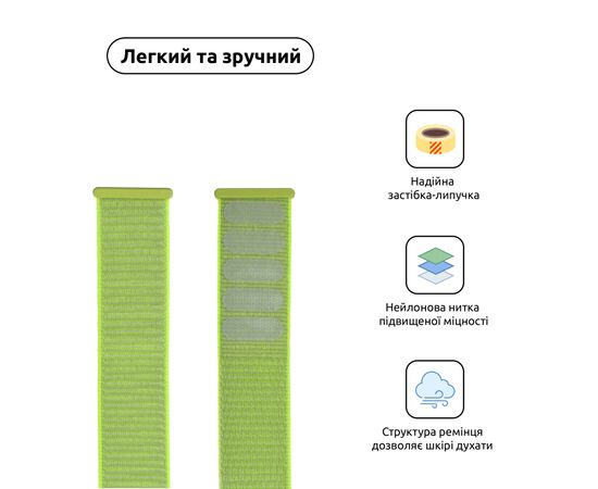 Ремешок для смарт-часов Armorstandart Nylon Band для Apple Watch 49/46/45/44/42 (Series 1-3) Light Green (ARM57858), изображение 2