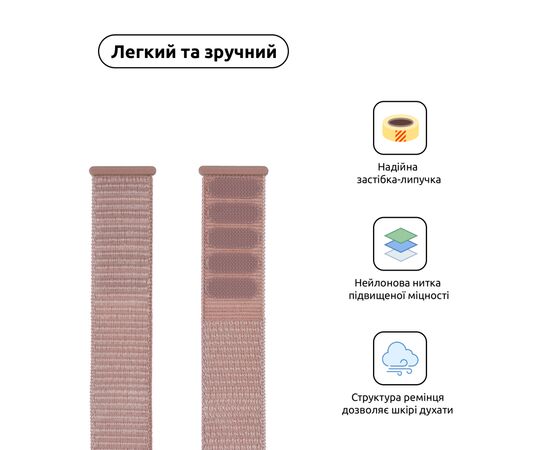 Ремешок для смарт-часов Armorstandart Nylon Band для Apple Watch 49/46/45/44/42 (Series 1-3) Pink Sand (ARM56052), изображение 2