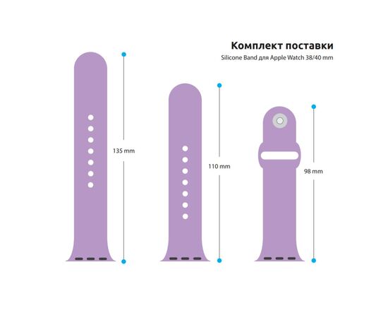 Ремешок для смарт-часов Armorstandart Sport Band (3 Straps) для Apple Watch 42 (Series 11-10)/41/40/38 Lilac (ARM51939), изображение 3