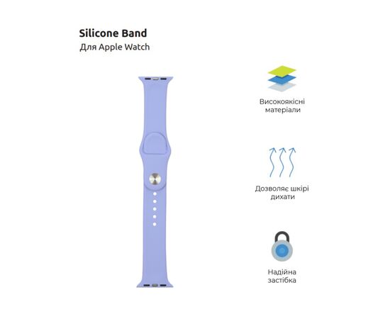Ремешок для смарт-часов Armorstandart Sport Band (3 Straps) для Apple Watch 49/46/45/44/42 (Series 1-3) Lavender (ARM57864), изображение 2