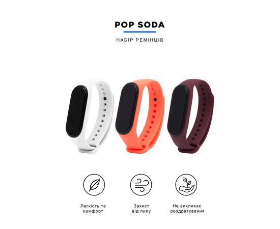 Ремешок для фитнес браслета Armorstandart комплект 3шт Xiaomi Mi Band 4/3 Pop Soda (ARM56667), изображение 3