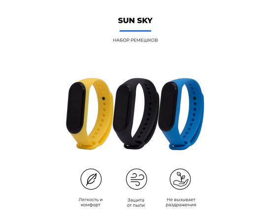 Ремешок для фитнес браслета Armorstandart комплект 3шт Xiaomi Mi Band 4/3 Sun Sky (ARM56233), изображение 2