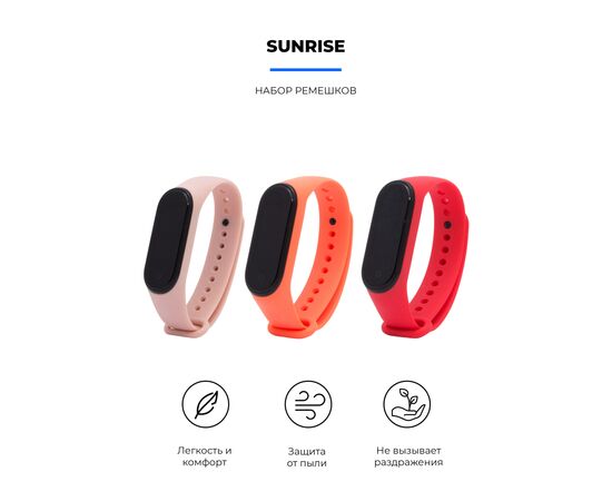 Ремешок для фитнес браслета Armorstandart комплект 3шт Xiaomi Mi Band 4/3 Sunrise (ARM56670), изображение 2