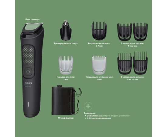 Триммер Philips MG3945/15, изображение 2