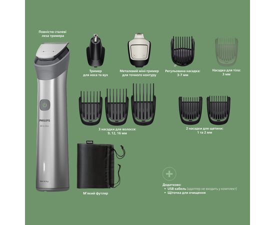 Триммер Philips MG5921/15, изображение 2