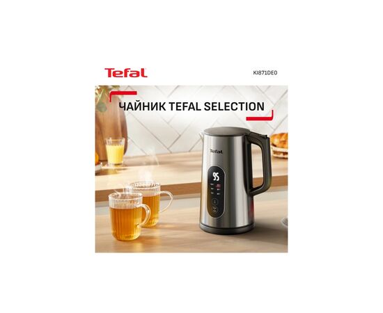 Электрочайник Tefal KI871DE0, изображение 4