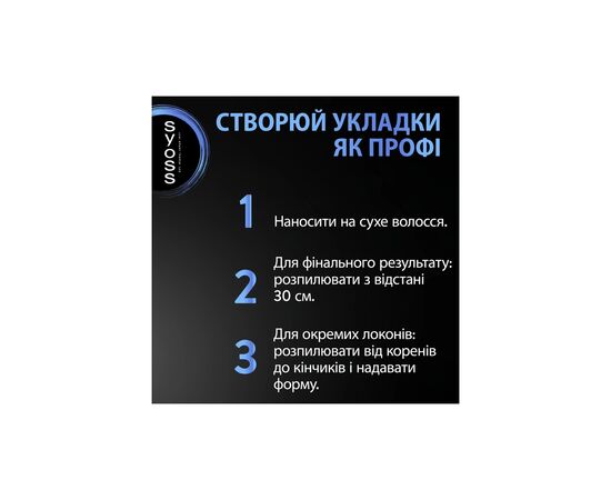 Лак для волос Syoss Volume 4 300 мл (9000100590280), изображение 6