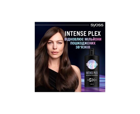 Шампунь Syoss Intense Plex 440 мл (9000101731460), изображение 7