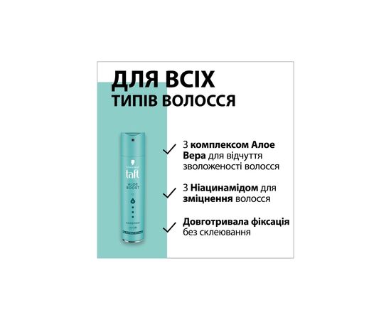 Лак для волосся Taft Aloe Boost 4 Hairspray 250 мл (9000101744163), зображення 3