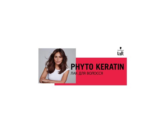 Лак для волосся Taft Phyto Keratin 4 250 мл (9000100336376), зображення 9