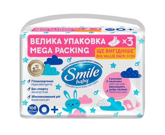 Дитячі вологі серветки Smile baby Мультипак, з рисовим молочком (56 шт х 3 упаковки) (4823071658750)