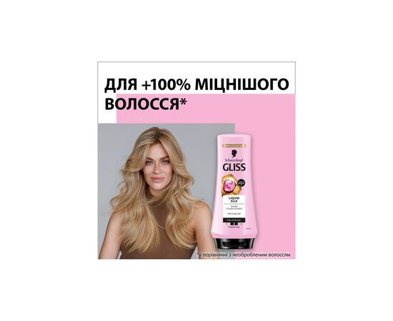 Кондиционер для волос Gliss Liquid Silk Balsam 200 мл (3838824086699), изображение 3
