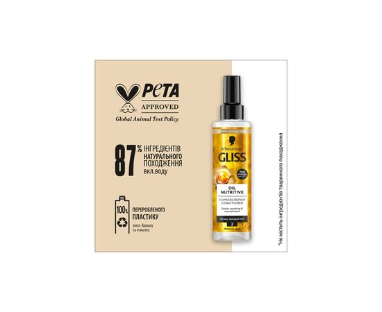 Кондиционер для волос Gliss Oil Nutritive Hair Repair для сухих и поврежденных волос 200 мл (9000100398701), изображение 5