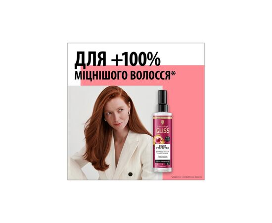 Кондиционер для волос Gliss Ultimate Color Conditioner 200 мл (4015000886871), изображение 2